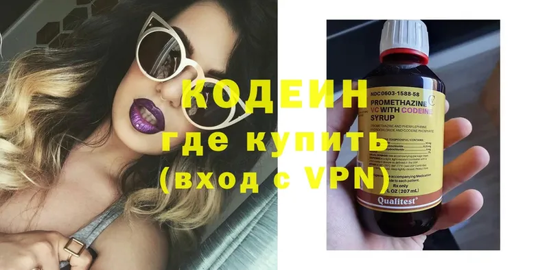 мега ONION  купить закладку  Кола  Кодеин Purple Drank 